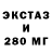 Ecstasy 250 мг Vuksan Radovic