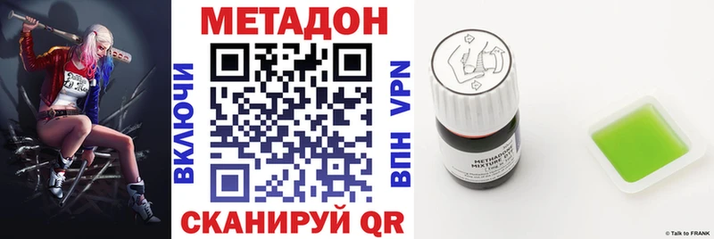 ОМГ ОМГ ONION  Медвежьегорск  МЕТАДОН VHQ 